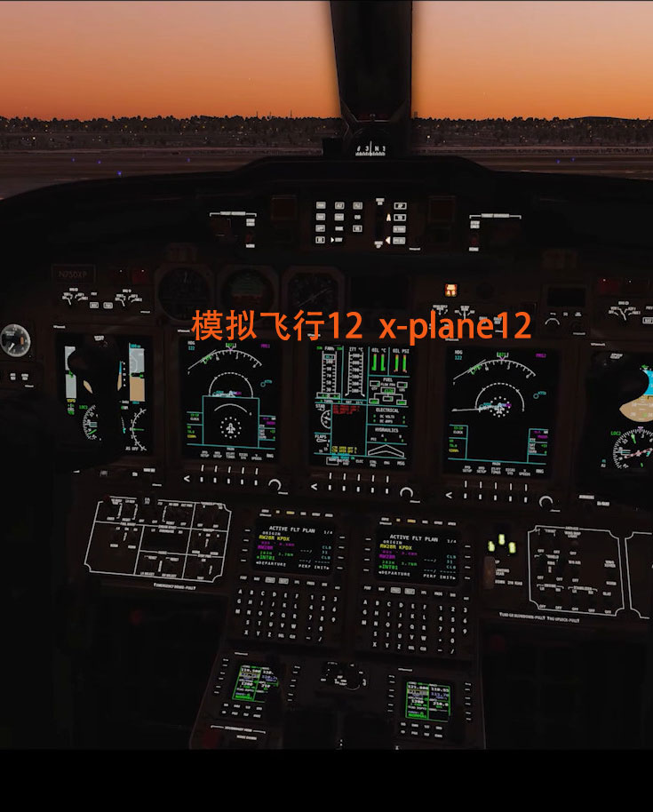 模拟飞行12 封面